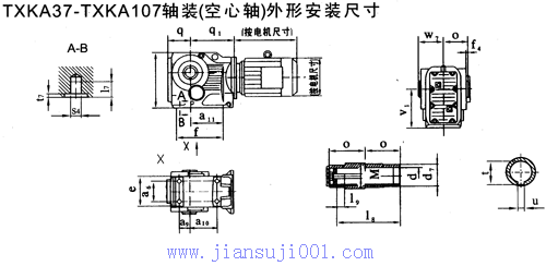 TXKA37-TXKA107軸裝(空心軸)外形安裝尺寸